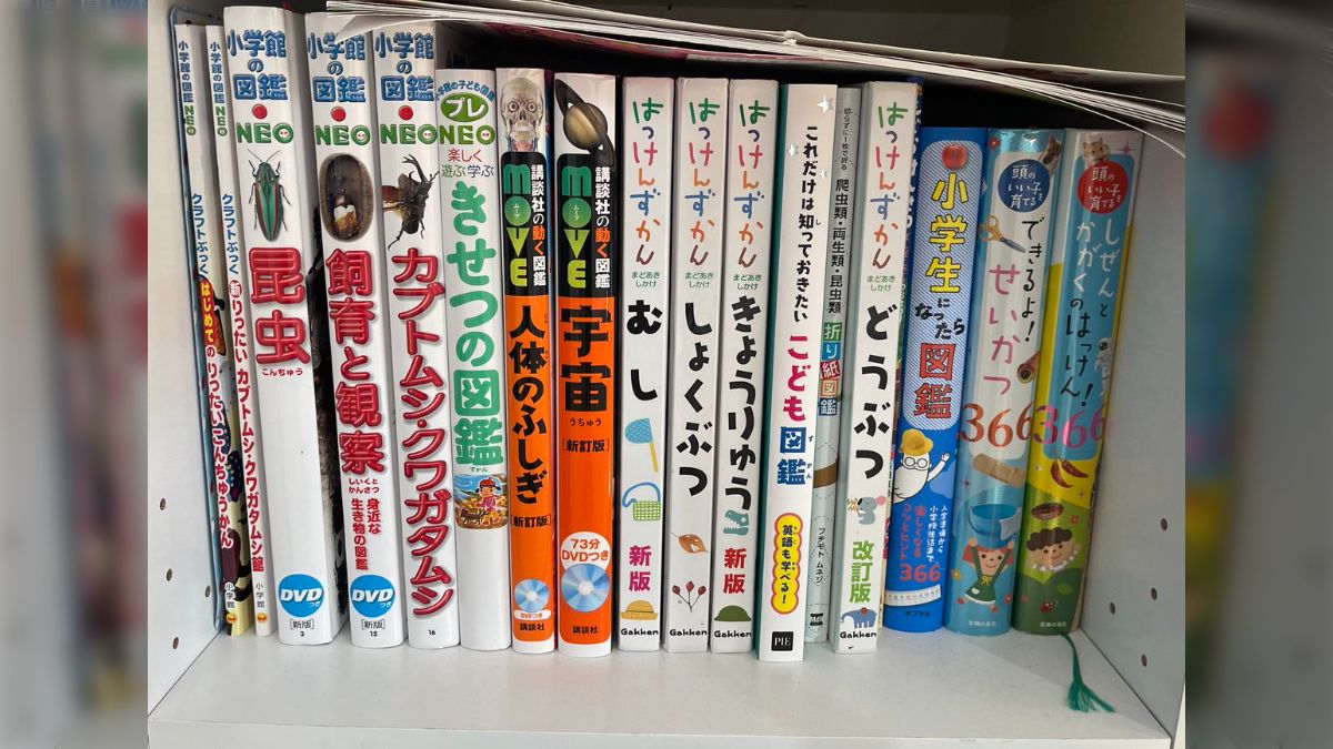 子どもに図鑑を買いたいけど、どれを揃えよう？大きさや読みやすさ、何