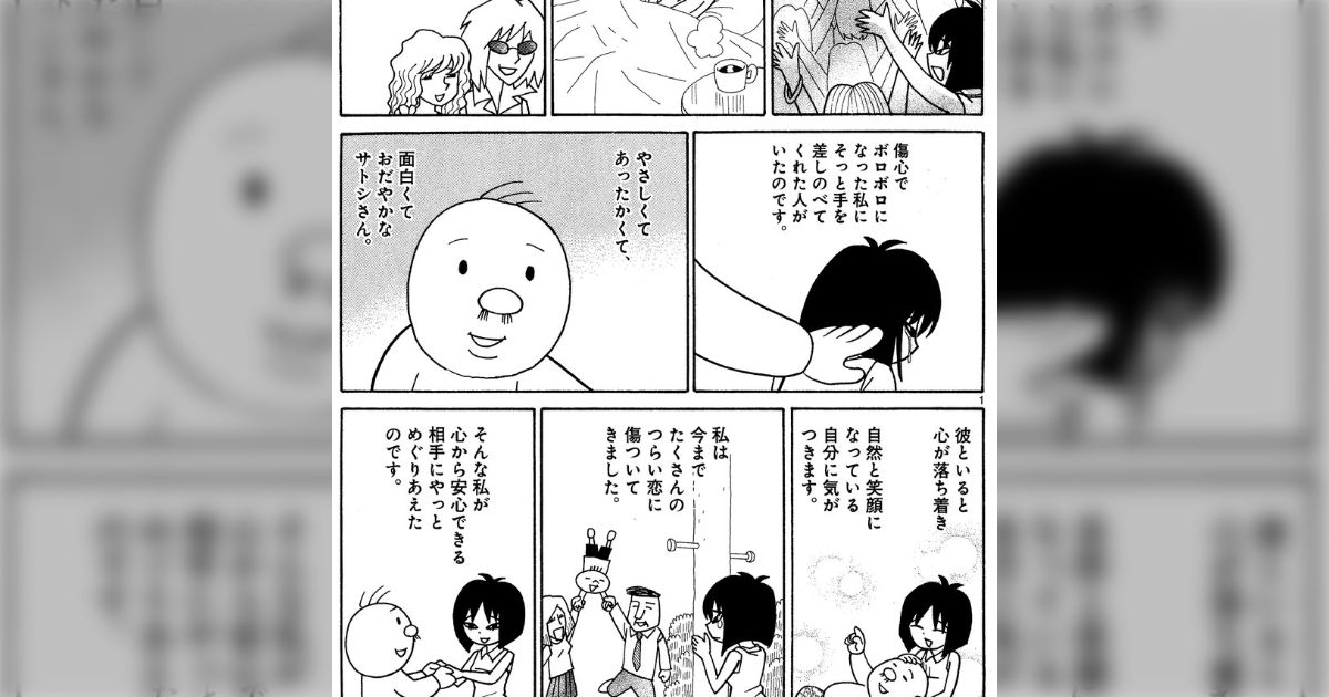 榎本俊二先生の「もあみはよそもの」が心ぐるぐるするホラーで
