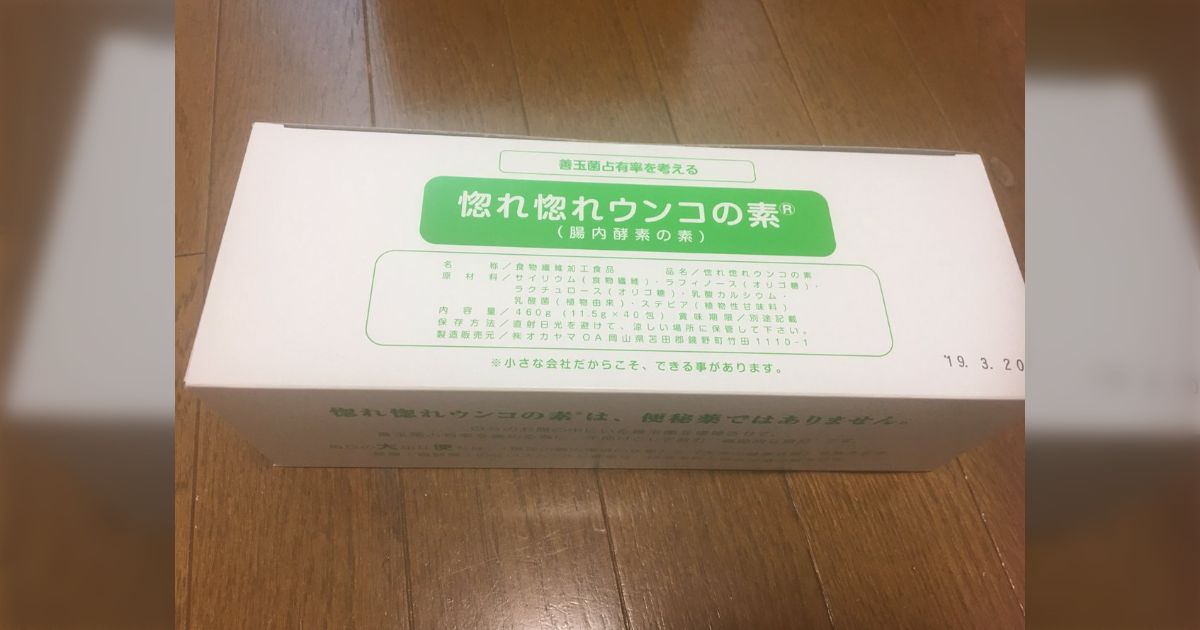 惚れ惚れウンコの素 2箱 惚れ惚れウンコの素 1箱 その他