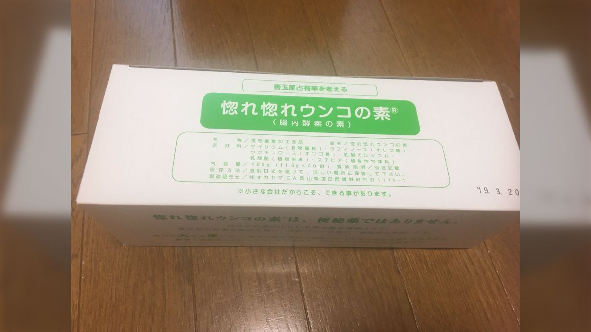 惚れ惚れうんこの素 6包 コの素