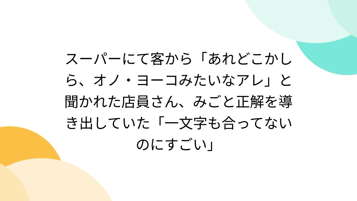 オノヨーコヌード 