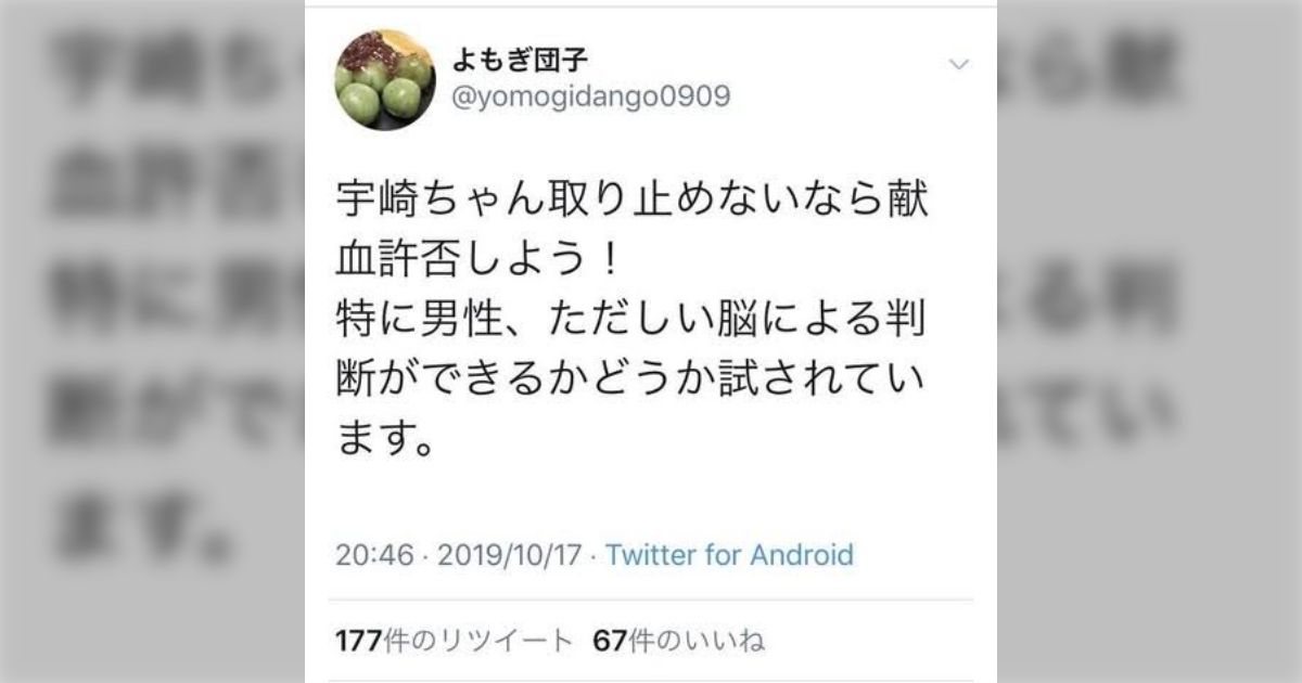 【草】自称オタク？のフェミニスト女さん、「フェミニストはオタクの血で献血が穢れるなんて言ってない！」と発言し炎上。さらに弁明にシュナ尊師を使ってしまい火に油を注ぐ
