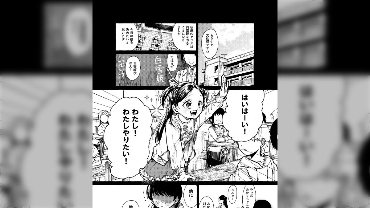 好きな服が着たい オファー 漫画