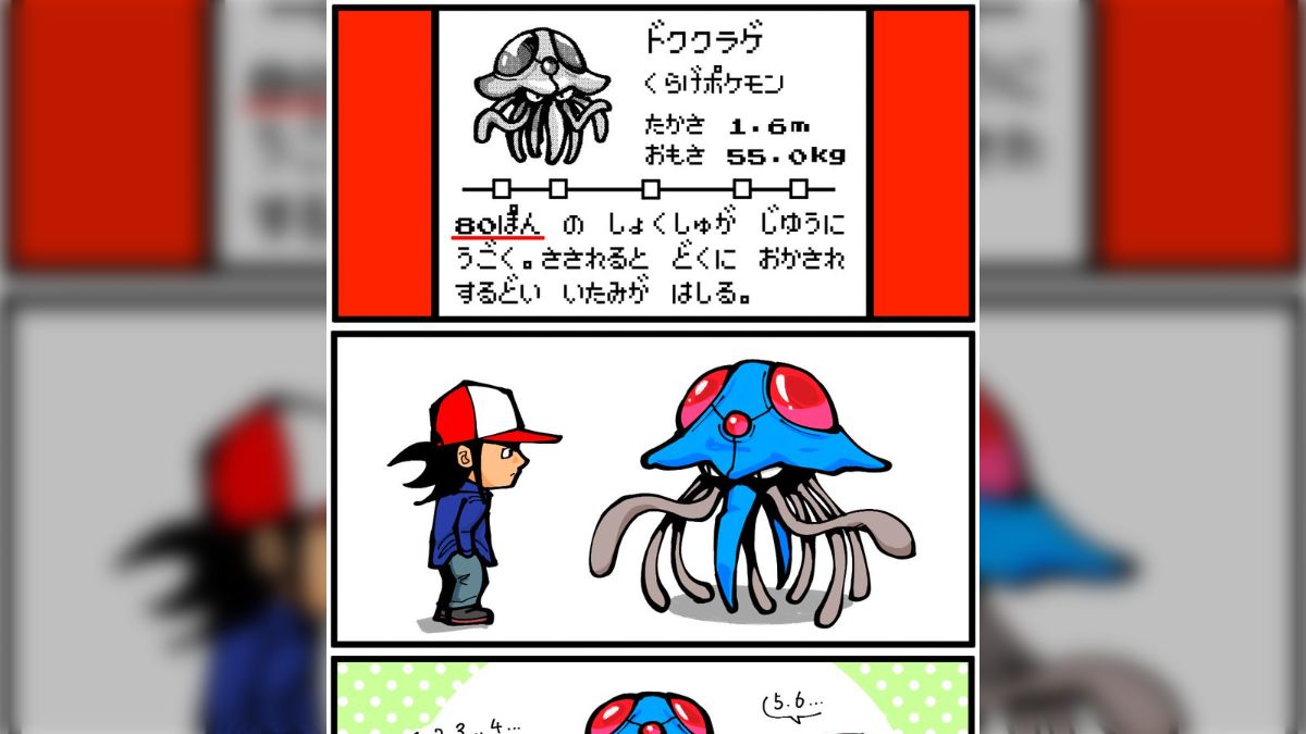 ポケモン図鑑(初代)