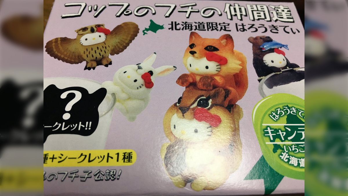 プロ魂】北海道限定のキティちゃんフィギュアを買ったら、仕事を