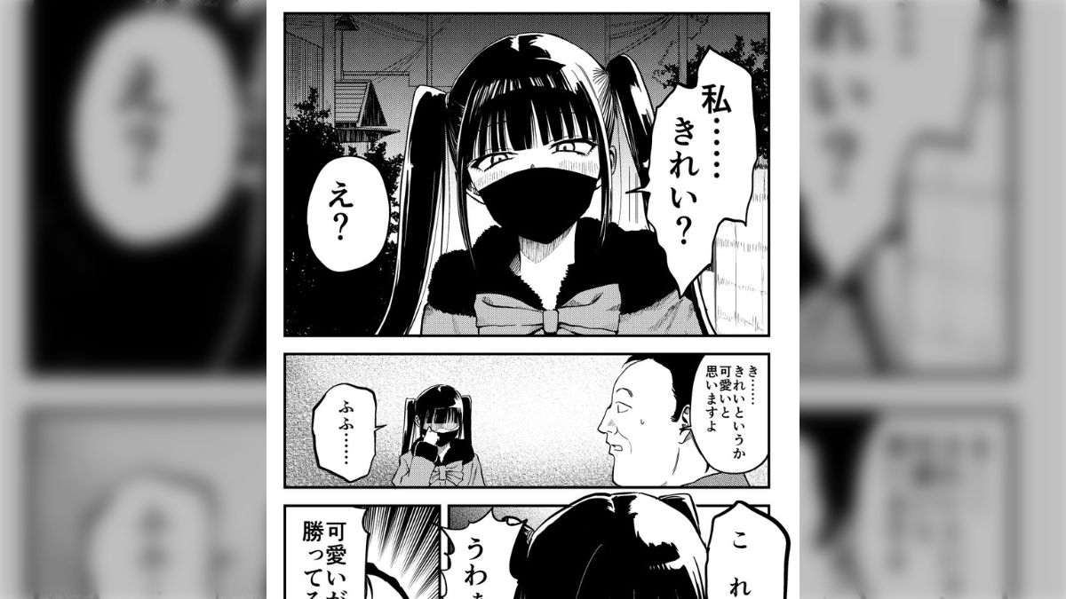 アホ女 エロ 口裂け女」と出会ったら好みの姿だったので好きになってしまうが、 怪異は怖がってもらえないと消えてしまうのでどうしよう……となる話【ハッピーエンド】 -  Togetter [トゥギャッター]