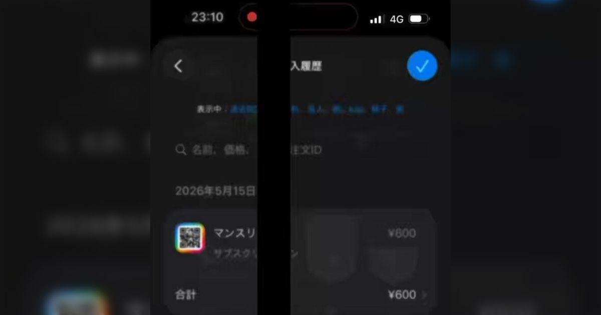 10歳息子、ソシャゲに385万円課金する… 先日クレカの請求金額が妙に多い事に気付き発覚、1ヶ月ちょいの期間で385万円課金されていた
