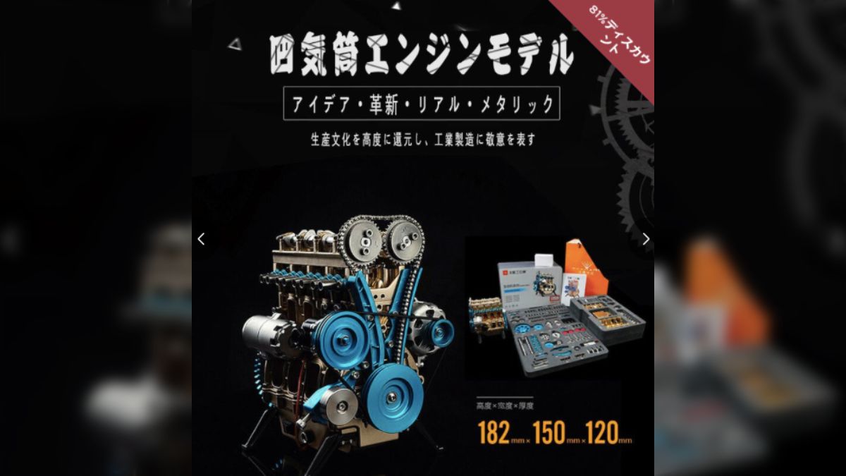 4気筒全金属製自働車エンジンキットが届くらしい？ - Togetter [トゥギャッター]