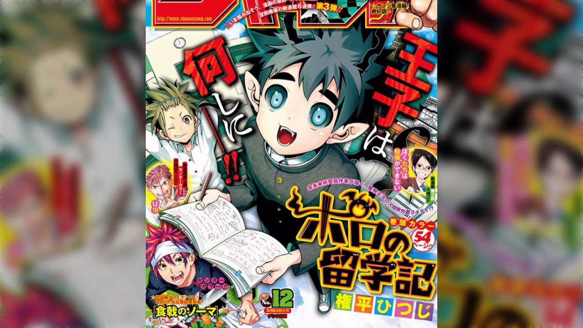 週刊少年ジャンプ1986年17号/おニャン子：うしろゆびさされ組レポート レア！】少年ジャンプ 1986年17号 後ろ指さされ組ポスター