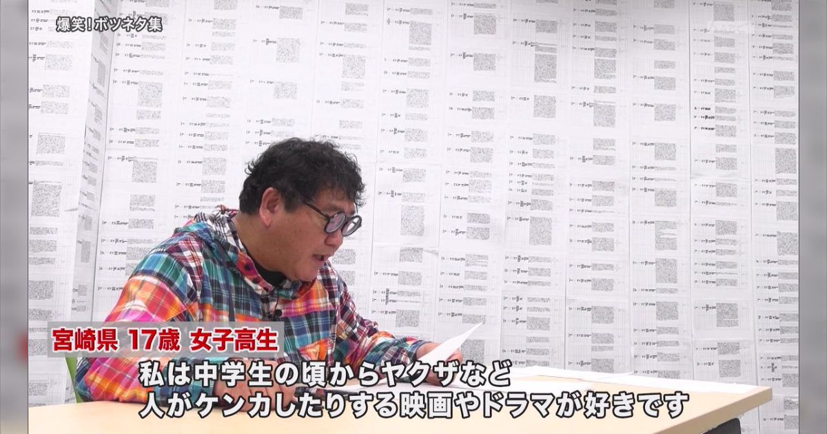 「テレビで見るヤクザさんと本物のヤクザさんの違い」17歳の女子高生が『探偵!ナイトスクープ』に依頼したが、没になったネタがマジで危ない