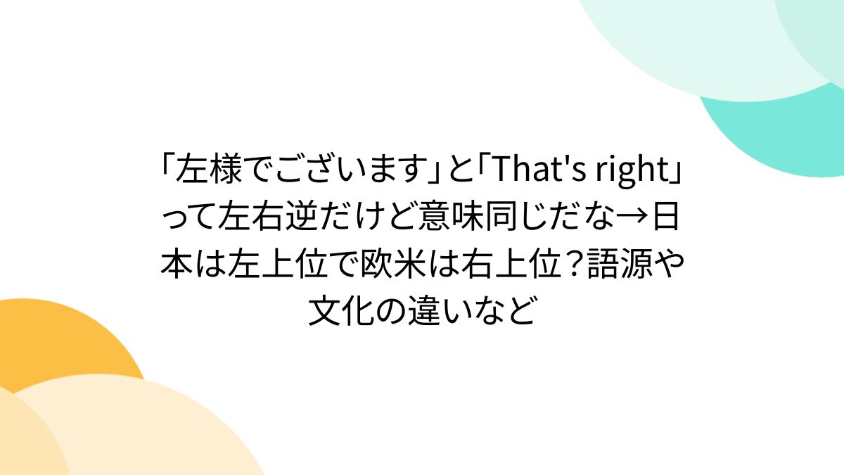 左様 で ござい ます 意味