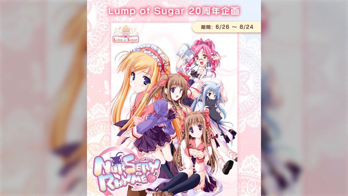 ランプオブシュガー公式が「Nursery Rhyme -ナーサリィ☆ライム-」再 