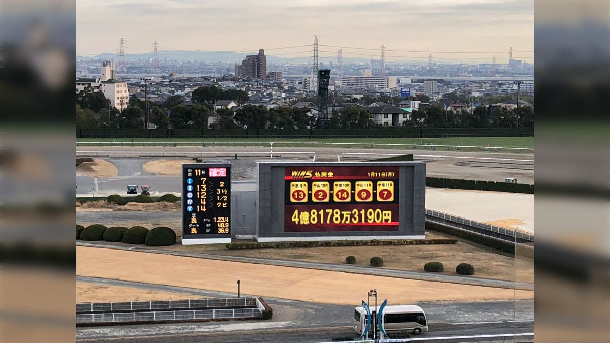 競馬】WIN5で史上最高の4億8178万3190円の払い戻しが発生する 競馬】WIN5で史上最高の4億8178万3190円の払い戻しが発生する