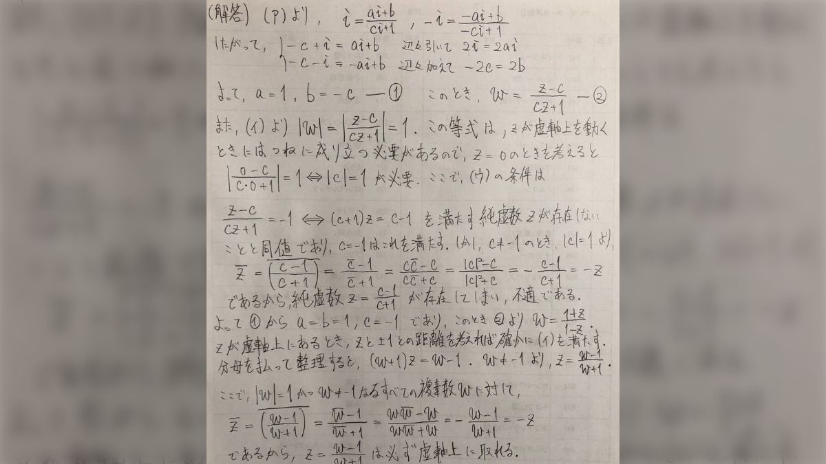 間違っとるやんけ」九州大学の数学の入試問題の解答速報で全