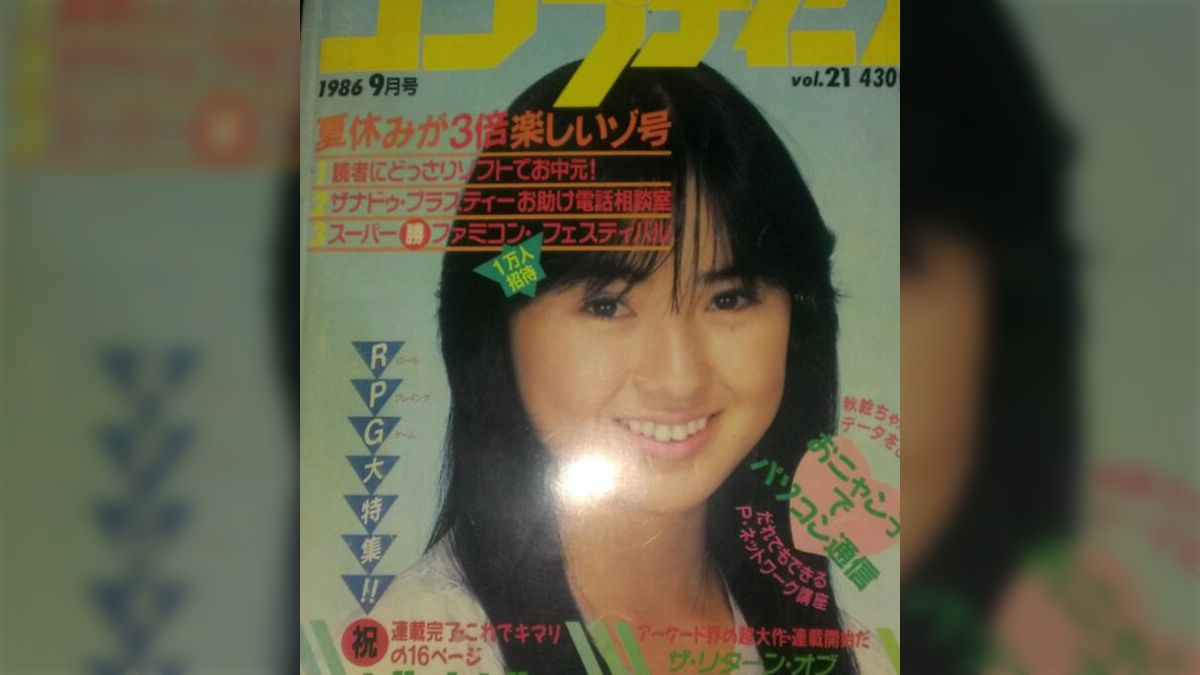 月刊コンプティークリプレイ版「ロードス島戦記」全扉絵
