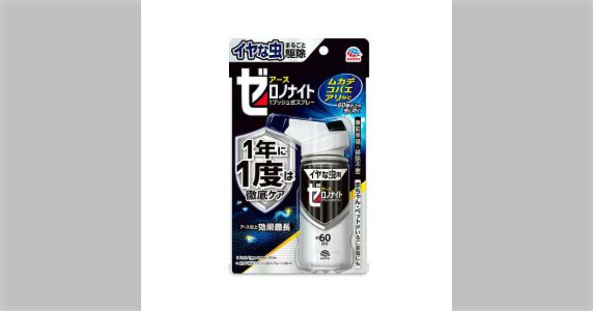 旅先からトコジラミを持って帰らないようにするために、鞄の外と中に『ゼロノナイト』をワンプッシュしてある「入り込む虫は薬剤耐性トコジラミだろうが全部死ぬ」