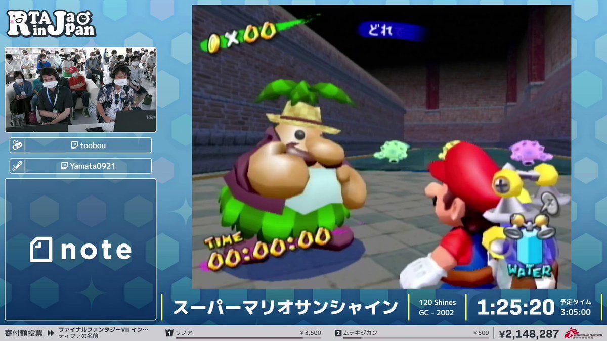 イカレース（イカに乗るとは言ってない）」走者が解説に煽られつつも軽快にプレイしていくスーパーマリオサンシャインRTA #RTAinJapan  (5ページ目) - Togetter