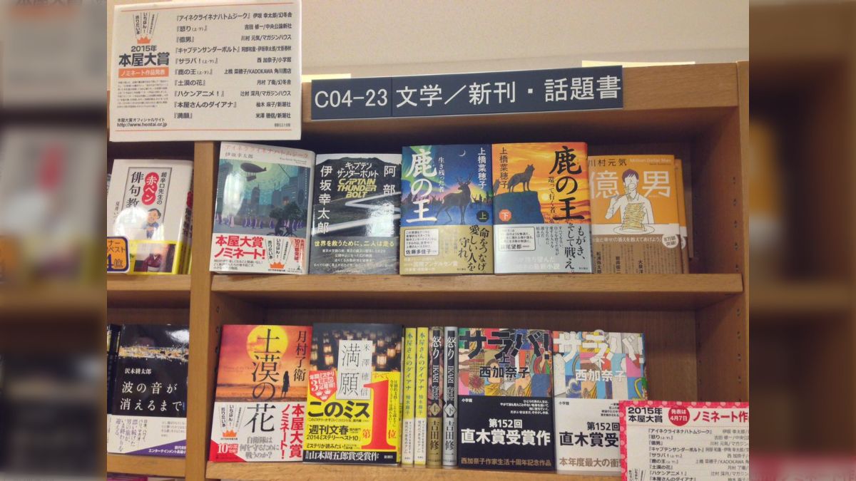 紀伊国屋書店梅田本店がネット民から非難される理由 - posfie