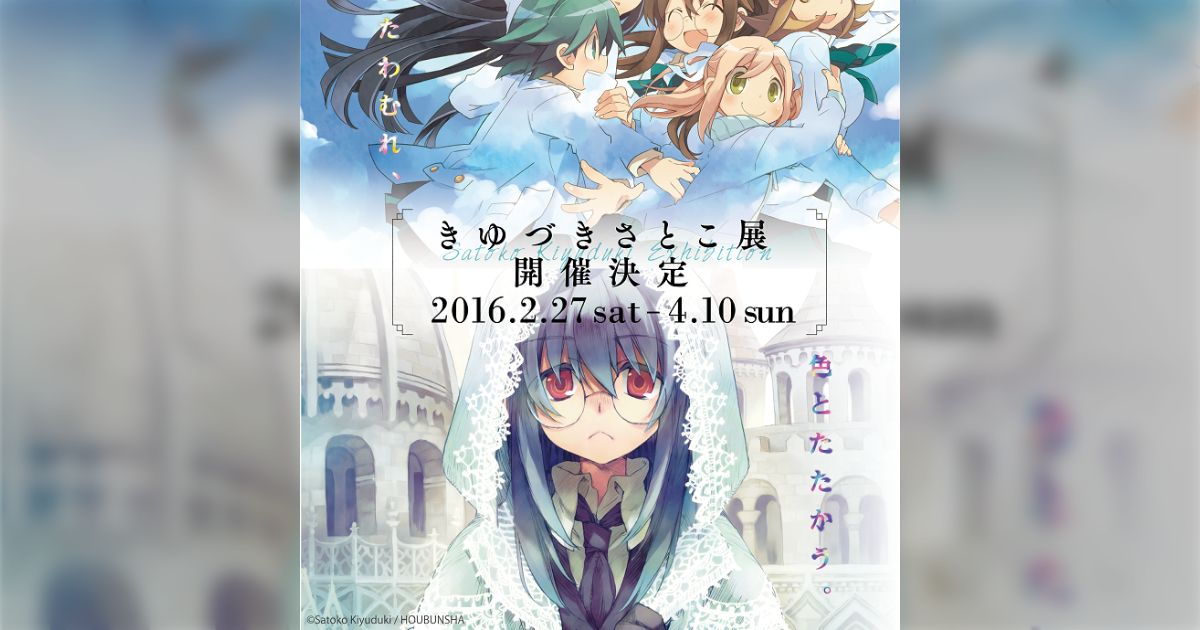 【限定特典多数あり未開封あり】きゆづきさとこ　棺クロ。　GA 豪華セット　希少 限定特典多数あり未開封ありきゆづきさとこ 棺クロ。 GA 豪華セット
