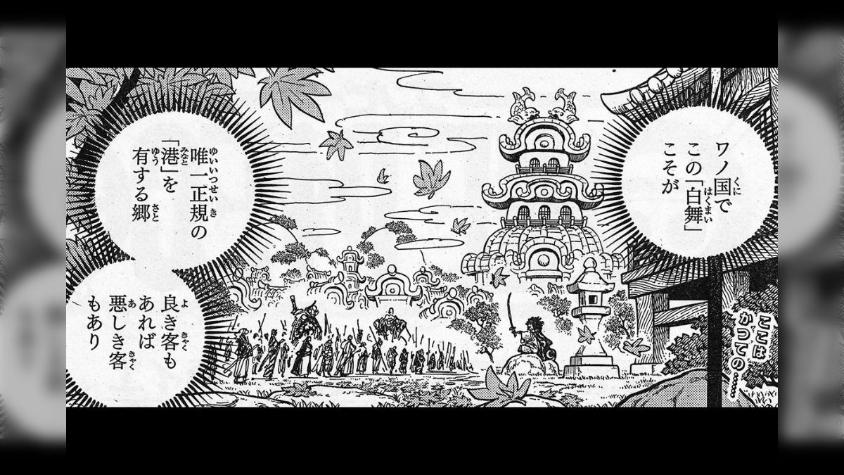 ワンピース】第942話〝〝白舞大名〟霜月康イエ〟感想まとめ
