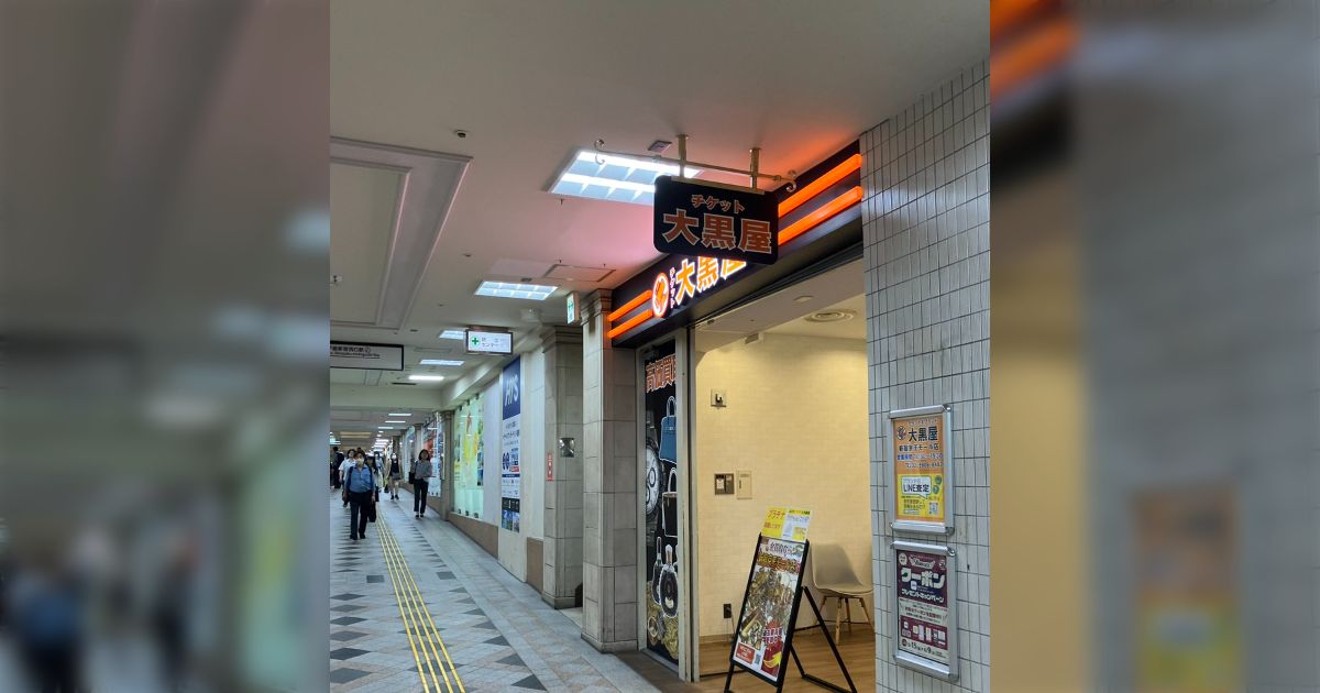 『牛丼を目指して近づくと絶望する魔法』があるあるすぎて「泣いちゃった」「せめて飲食店であれ…」→「株主優待券を安く買ってから本物に向かえ」