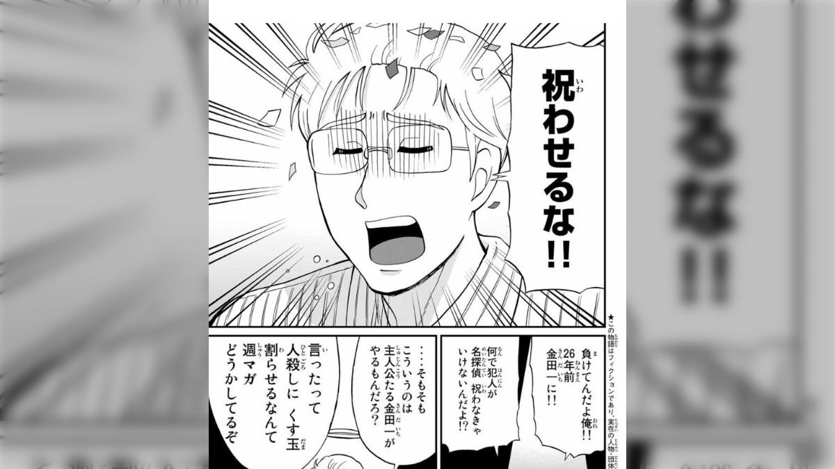 金田一　死体 