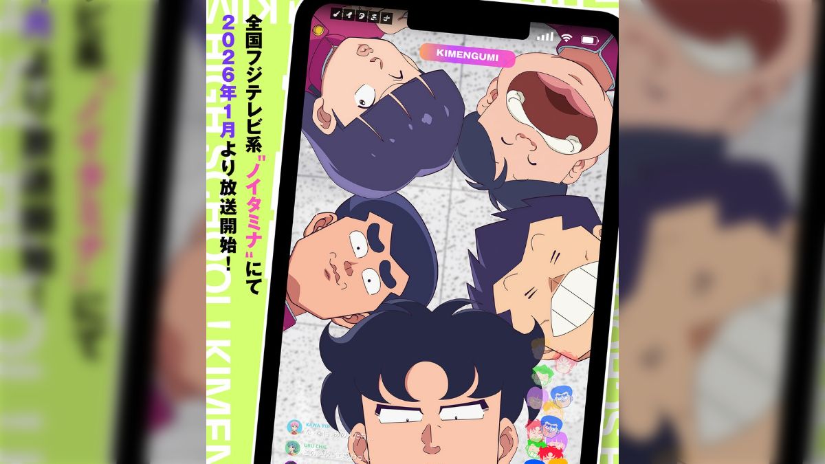 ハイスクール！奇面組』2026年1月にTVアニメ化決定！「令和やぞ」など