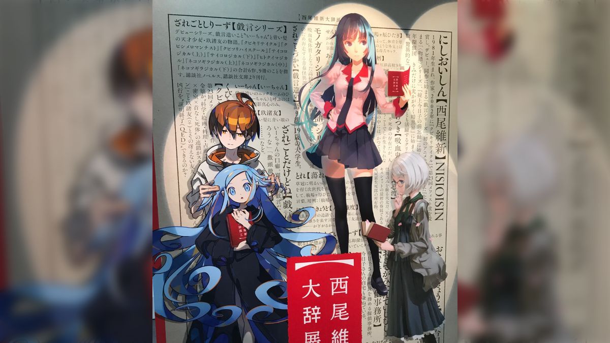 [西尾維新大辞展ポスター] 西尾維新大辞展 on X: 