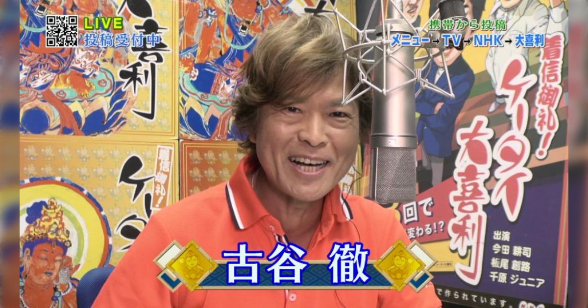 ケータイ大喜利に古谷徹が出演する！ - posfie