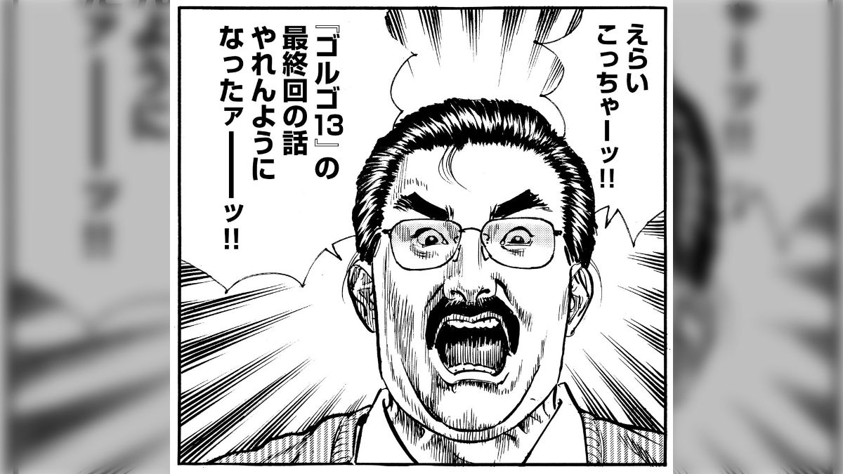 幻の最終回】ゴルゴ13、実は途中で終わらせる予定があったけれど某作品  