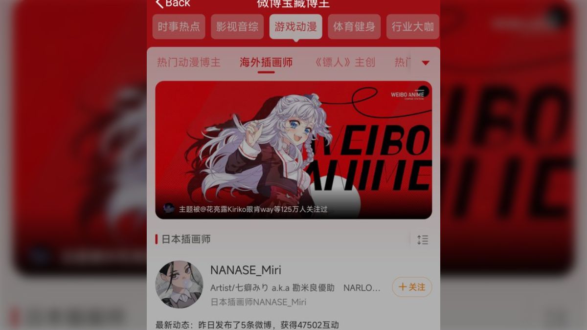 一部の絵師さんの間でWeibo移行の流れが出来てるらしい…？ - posfie