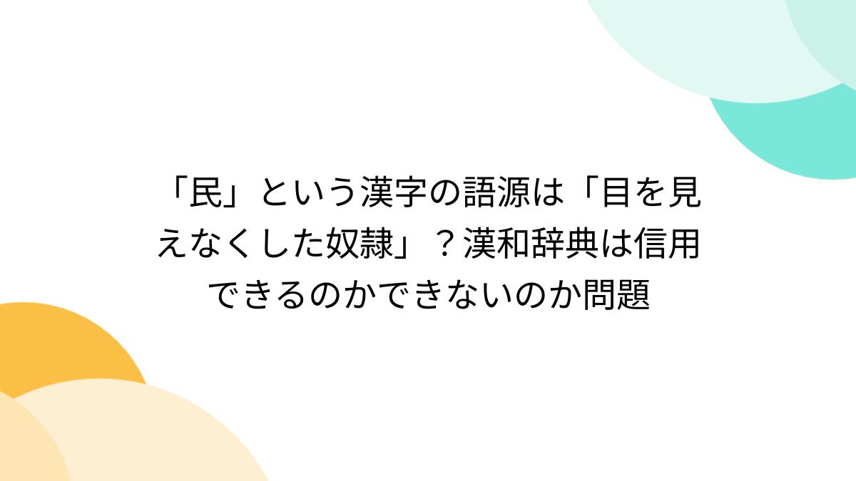 希少品】文書作成のための漢字情報辞典 （初見難解な「読めない