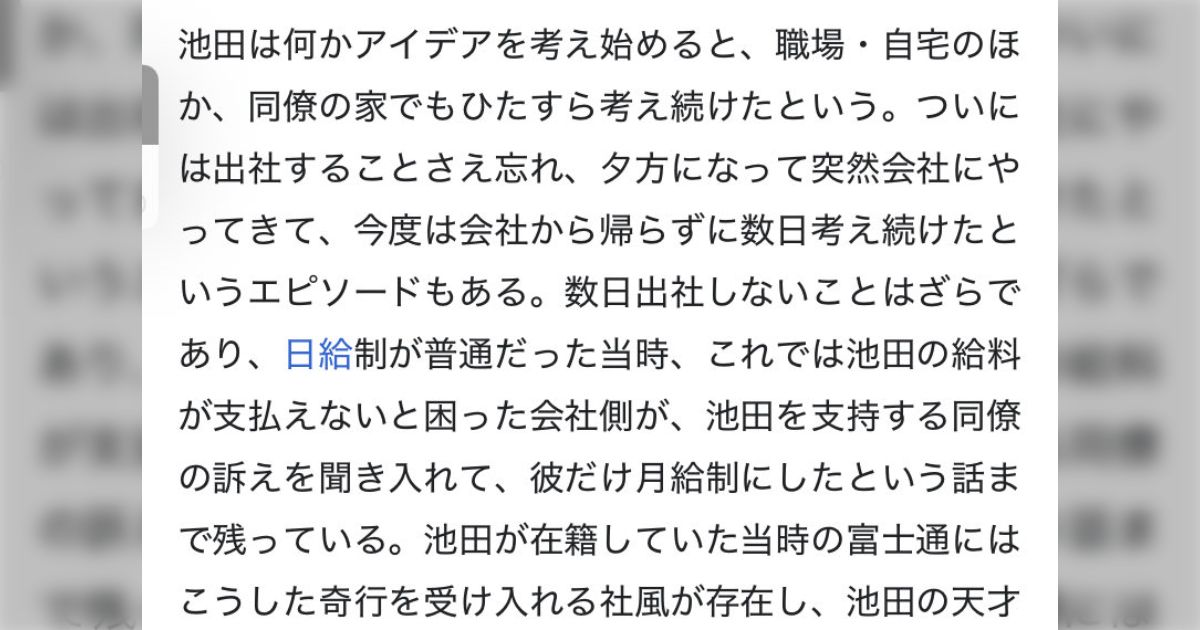 勤務先に勤怠が非常に悪いベテランがいるが、「納期は必ず守る」「成果物が異常に質が良い」ので、どんなに会社に来なくてもずっと首にならない