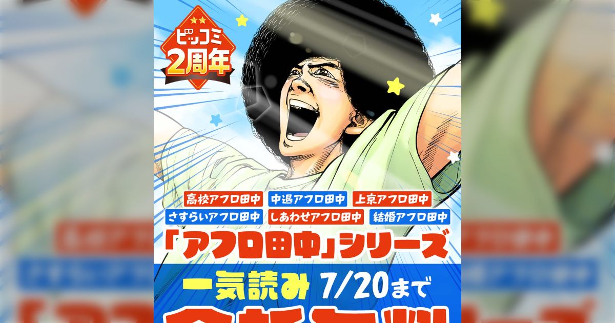 なんという事でしょう。私のおよそ20年分の仕事が無料になって