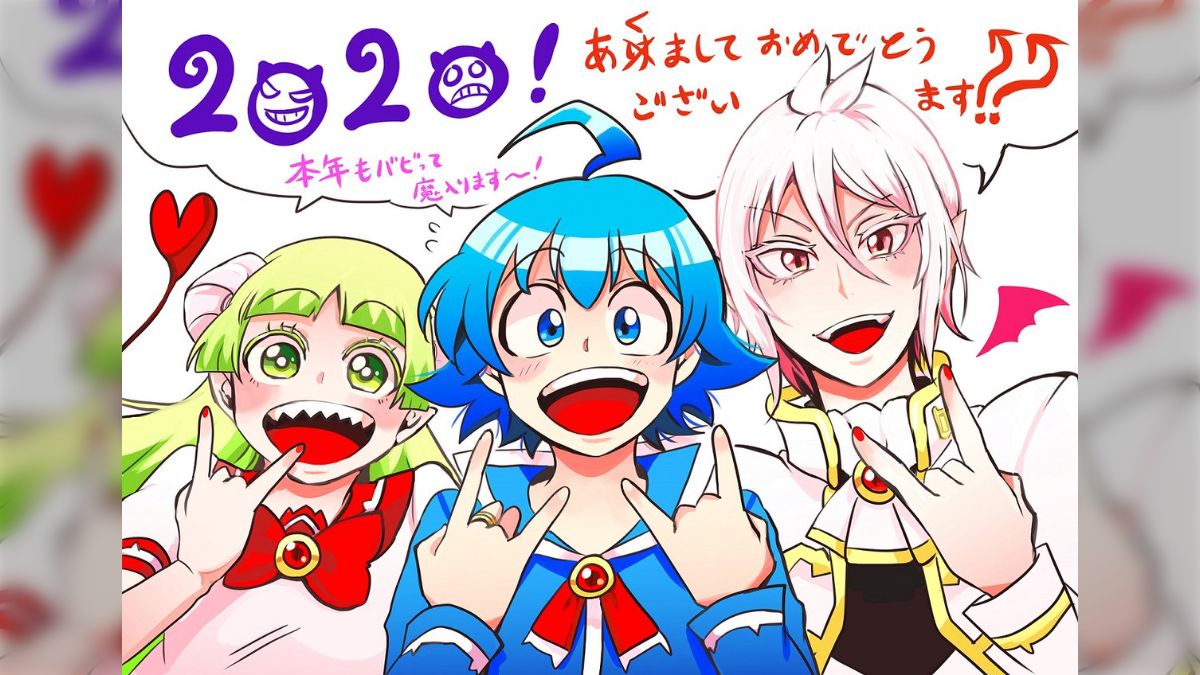 ほん魔界な？おまとめ 魔界道士［ほん魔界な］