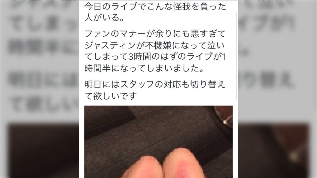 ジャスティン・ビーバーの来日公演初日、観客のマナーがとても酷かったらしい…注意喚起 (2ページ目) - Togetter