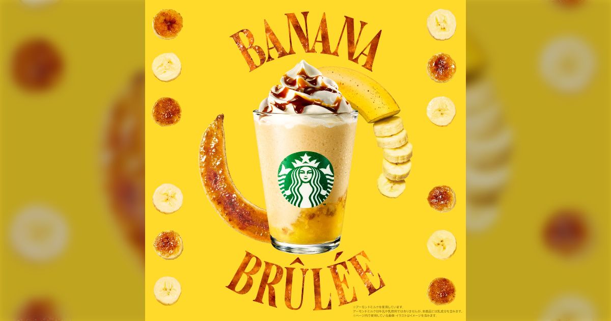 BANANA SEVEN（バナナセブン） | Kiss PRESS(キッスプレス) バナナ 