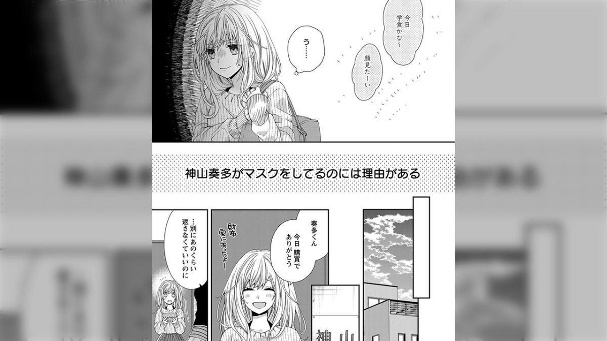 漫画】『私のせいでマスクで顔を隠すようになってしまった幼なじみに、マスクを取るよう提案したら…？』マスクを取った奏多くんはえっちで溺愛で、ちょっと腹黒い。【カトウロカ】  - Togetter [トゥギャッター]