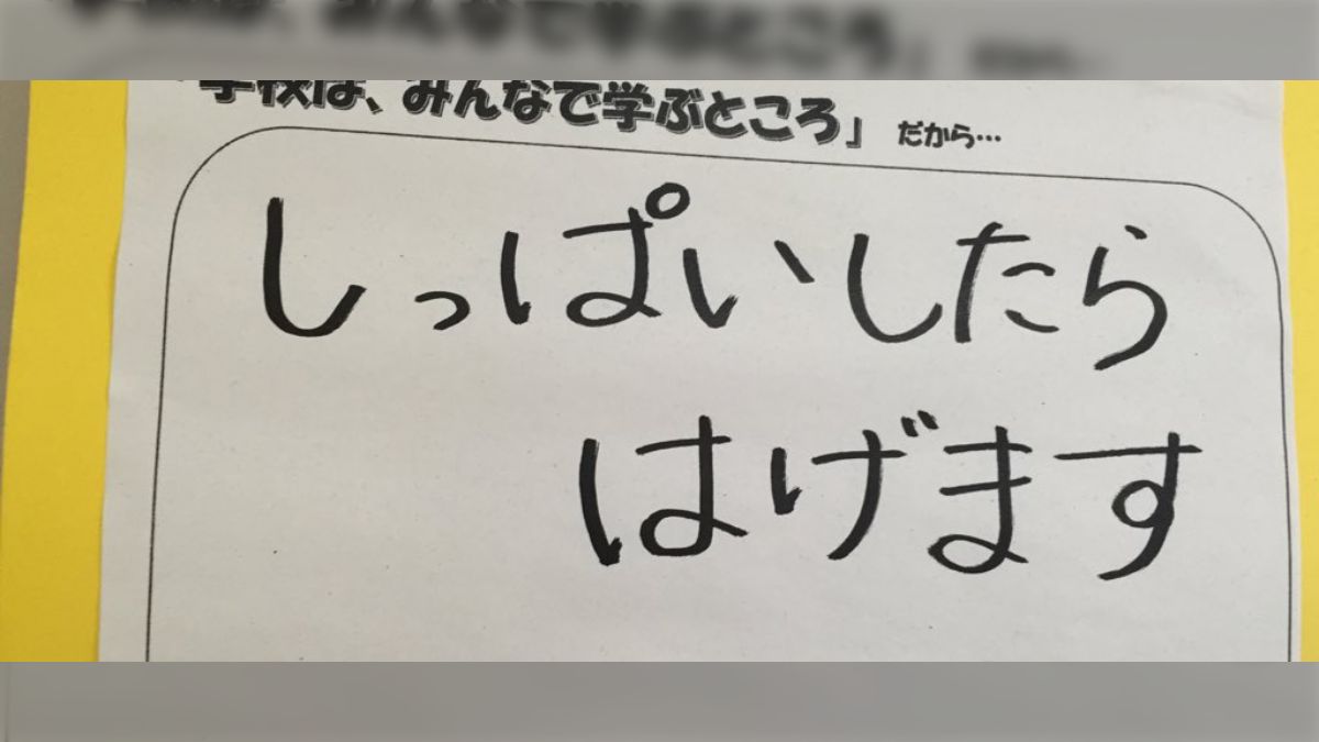 心が汚れている人には呪いにみえる習字に「汚れている」という反応が 