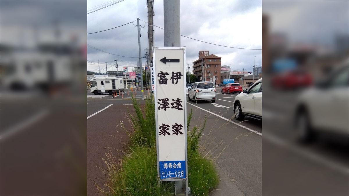 当時のメディア報道・掲載写真