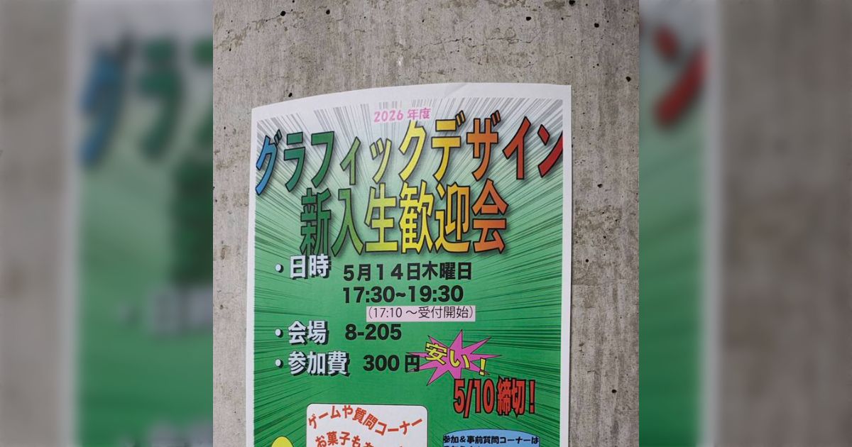 これはパワポのダサデザイン…と思いきや「視認性、可読性共に勝てる気がしない」「『正しい』デザインの見本」と絶賛される有能すぎるやつだった