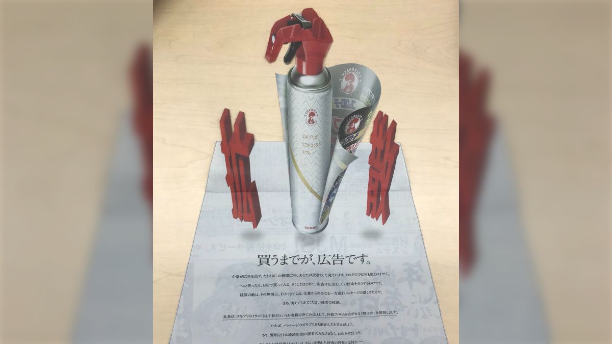 新聞広告.19 わさお 2018 新聞広告.19 わさお 2018 新聞広告.19 わさお 2018 新聞広告.19