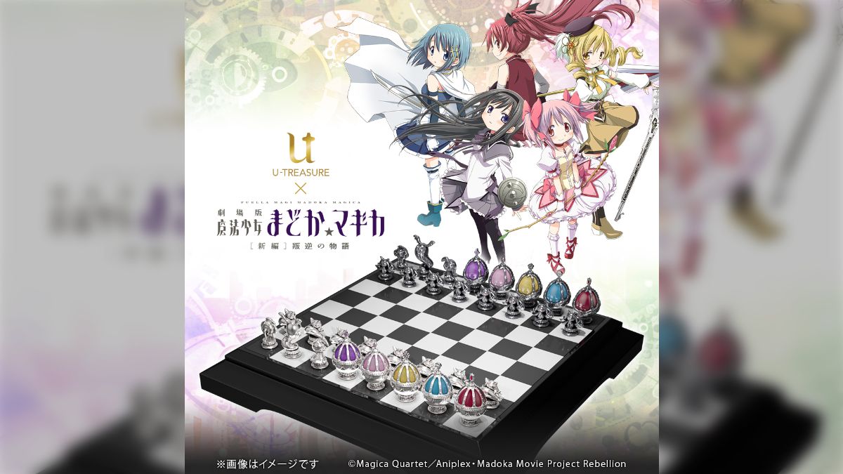 ♯Irl17IT 魔法少女まどかマギカチェスピースフルコンプ全18種