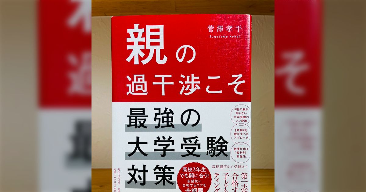 親がグロすぎる本買っててヤバい」という話題を見たけど、「親に