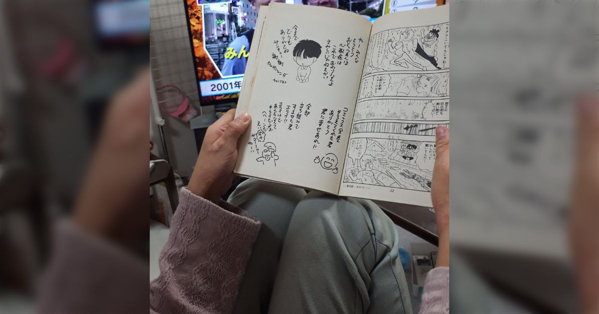 あーみん 小学校低学年の息子が岡田あーみんの漫画を持ってきて「あーみん