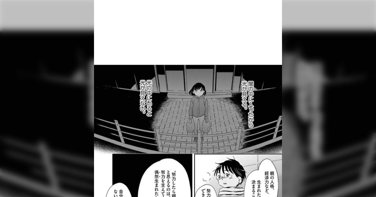 弟が「お金稼ぐのって人が言う程大変じゃないわ、余裕」って言った時に親が放った言葉に賞賛の声→「温かみのある教え」「恵まれている」
