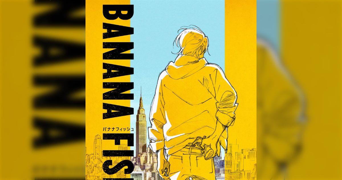 不朽の名作「BANANA FISH」アニメ化決定に、原作沼へ手招きしつつも 
