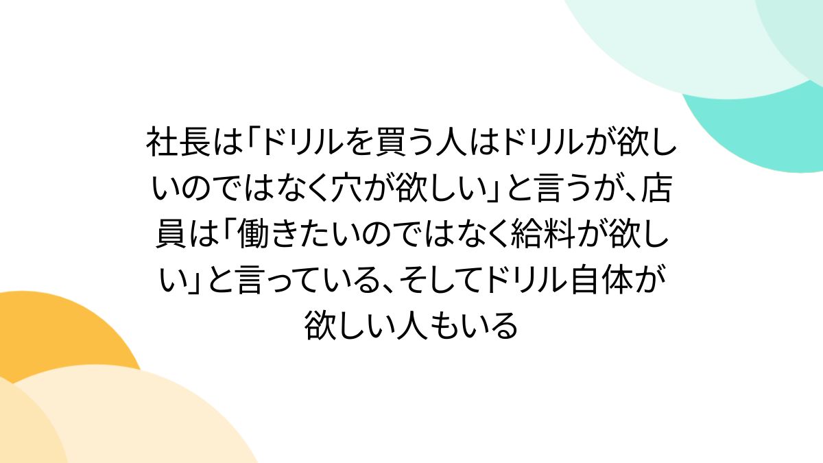 ヒツジのいらない枕 -Fit- 【箱なし】 社長は「ドリルを買う人はドリルが欲しいのではなく穴が欲しい」と言う