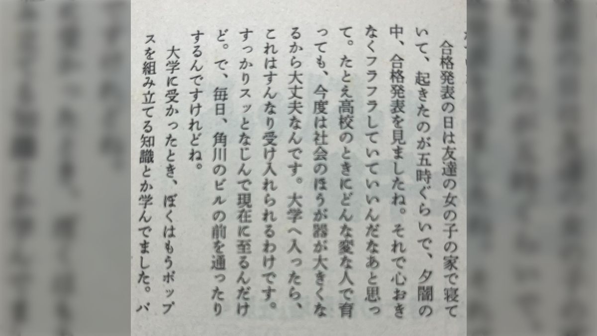 小沢健二　東大　教科書 東大900番講堂講義」教科書 : 小沢健二 | HMV&BOOKS online