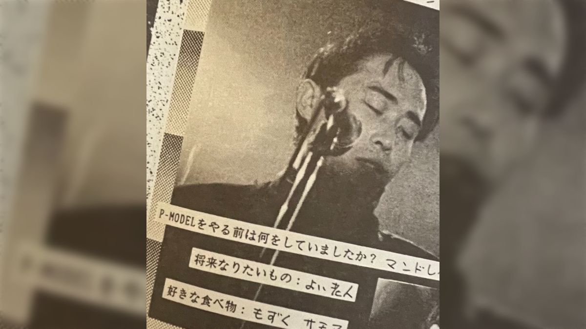 女子高校生が立ち上げたミニコミの平沢進インタビューが素朴で面白い